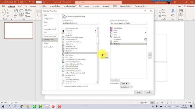 การเพิ่มปุ่มคำสั่งจัดการรูปร่างในโปรแกรม PowerPoint 2010 смотреть онлайн