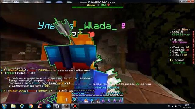 PvP lostmine WArP PvP смотреть онлайн