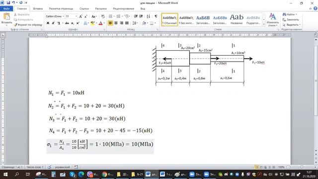 Практична робота Розтяг та стиск смотреть онлайн