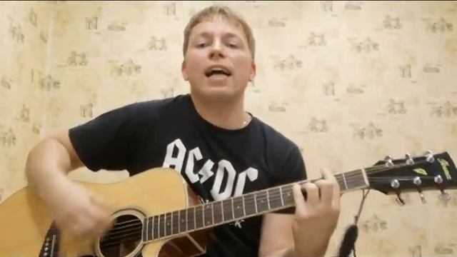 чиж и ко о любви под гитару cover Dima Eropkin ( а не спеть ли мне песню) смотреть онлайн