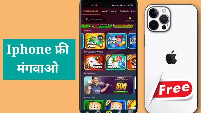 0₹ में iphone मंगाए ! How To Buy Free Mobile From Flipkart ! Flipkart Free Shopping ! free mobile смотреть онлайн