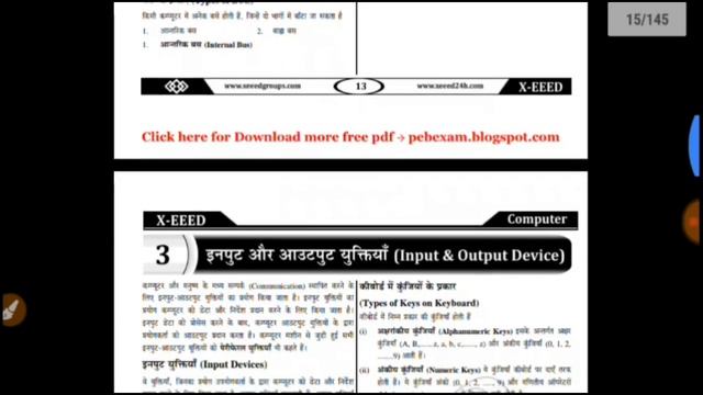 Bihar Beltron Deo Exam Full Preparation 2019 | Executive Assistant 2019 | Computer Book (2) смотреть онлайн