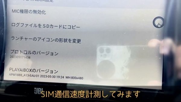 【 UX999 Rocket】UX999Rocketファームウェアアップデート　パート８＆SIM通信速度テスト　2023-05-30版　　Firmware update 8