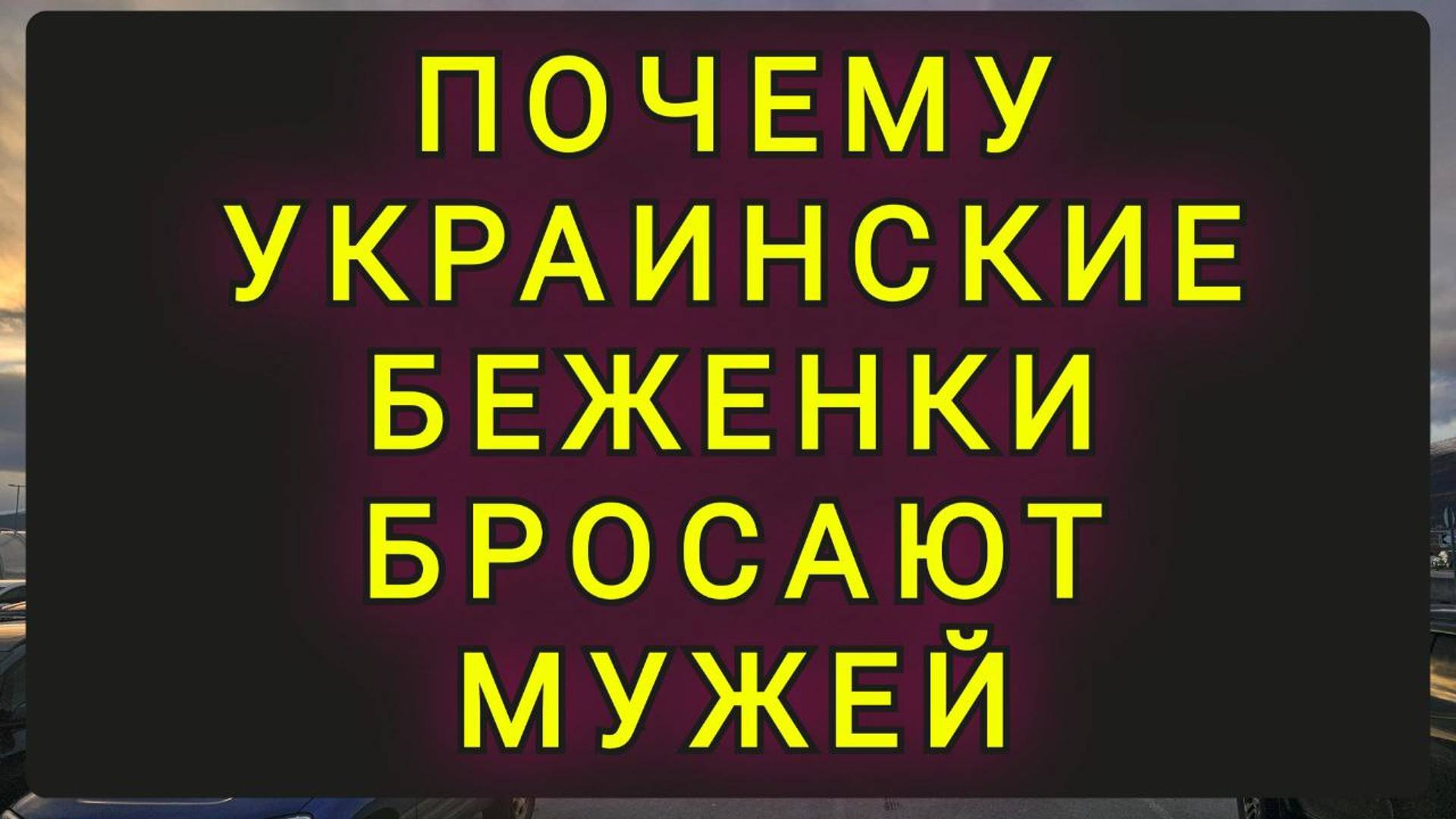УКРАИНСКИЕ РАЗВЕДЕНКИ смотреть онлайн