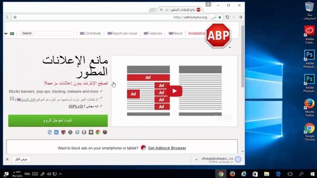 طريقة منع الاعلانات في المتصفحات باستخدام AdBlock Plus смотреть онлайн