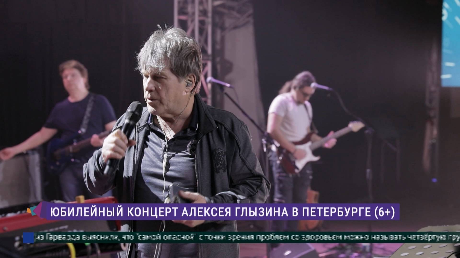 Юбилейный концерт Алексея Глызина в Петербурге смотреть онлайн
