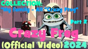 Crazy Frog | Сборник анимаций | сумасшедшие лягушки  #crazyfrog #сумасшедшаялягушка #крейзифрог