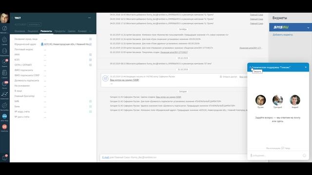 Как из amoCRM обратиться в техническую поддержку своего интегратора. смотреть онлайн