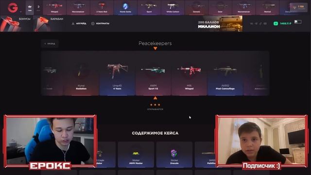 СЛИЛ ВСЕ СКИНЫ ПОДПИСЧИКА ЗА 0.03 ❤ и НЕОЖИДАННАЯ ПРОКАЧКА В Standoff 2! Стандофф 2 Ерокс смотреть онлайн