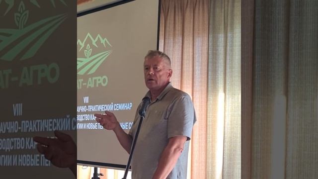 Доклад Банадысева С.А. на семинаре в ФАТ-АГРО смотреть онлайн