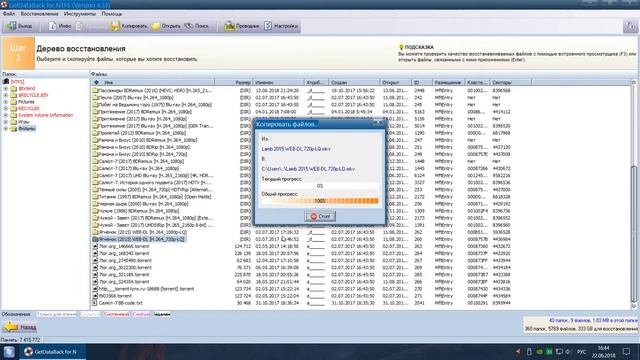 Runtime GetDataBack For NTFS