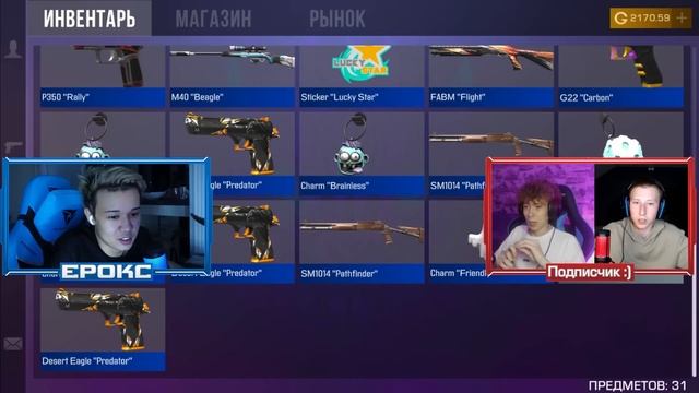ПОКУПАЮ СКИНЫ КОТОРЫЕ МНЕ УПАДУТ с СИМУЛЯТОРА КЕЙСОВ с STANDOFF 2! ПОТЕРЯЛ ВСЁ снова СТАНДОФФ 2! смотреть онлайн