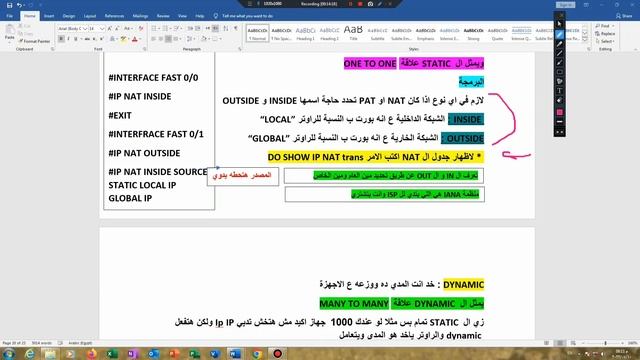 الجزء الأخير الخاص بشرح DHCP و NAT / PAT ل مادة WAN 2022 смотреть онлайн