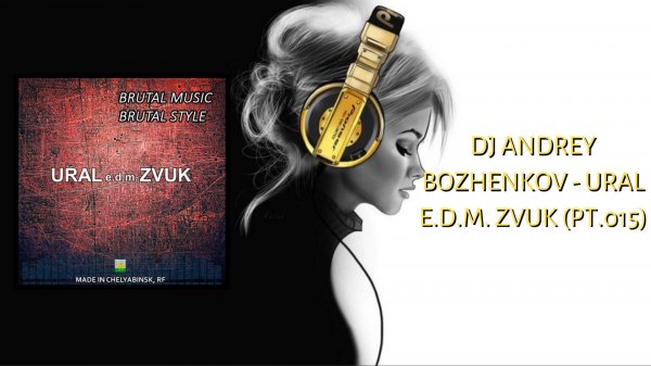 Dj Andrey Bozhenkov - URAL e.d.m. ZVUK (Pt.015)