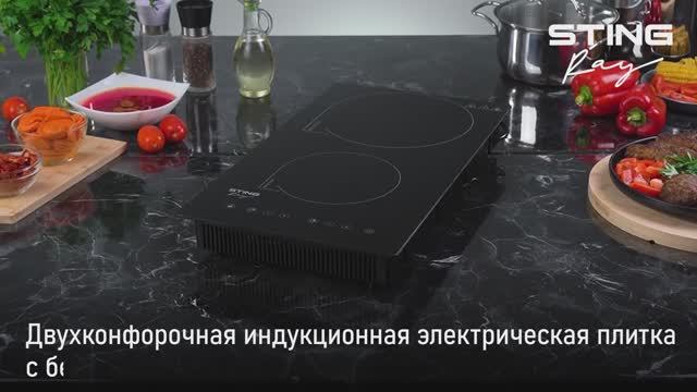 Электрическая индукционная плитка STINGRAY ST-HP3529A