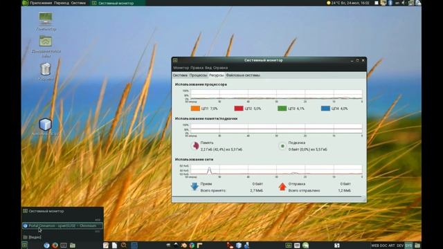 OpenSUSE 42.1 + Mate смотреть онлайн