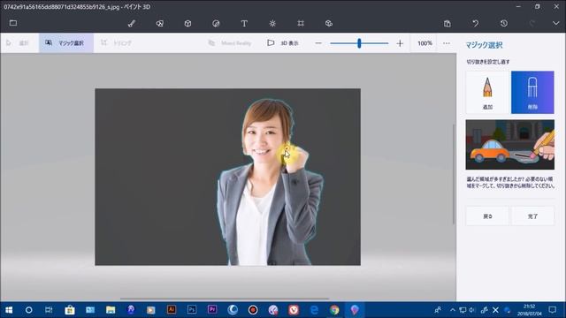 Windows10 ペイント3Dで写真を切り抜く方法 смотреть онлайн