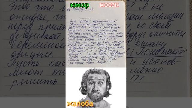жалоба смотреть онлайн