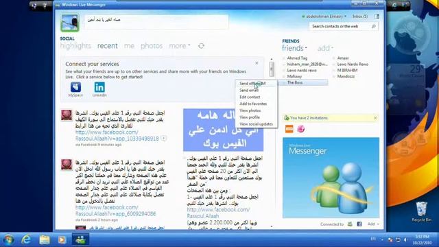 Windows Live Messenger 2011 смотреть онлайн