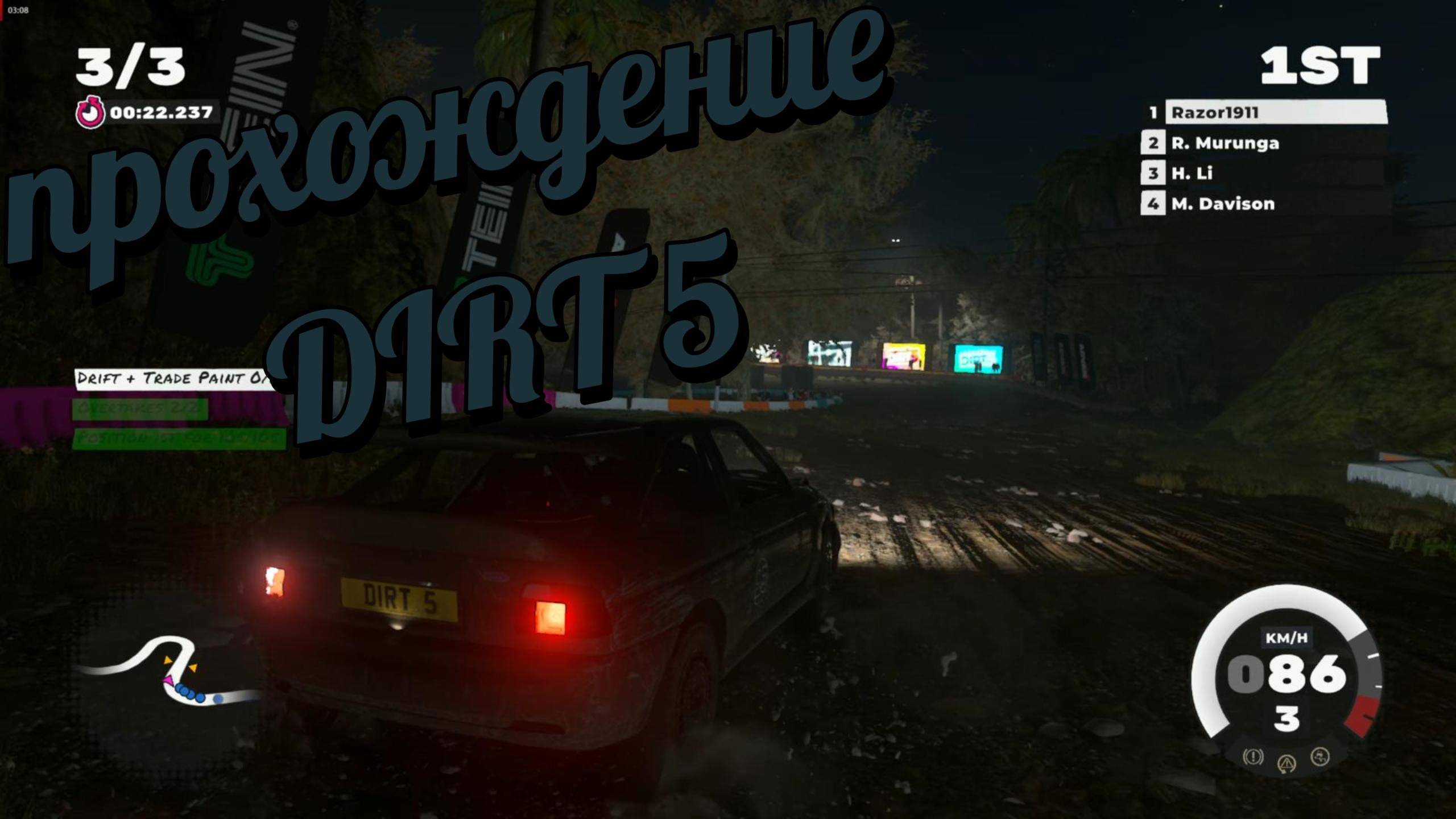 Сложная гонка Прохождение Dirt 5 ( ЧАСТЬ 5)