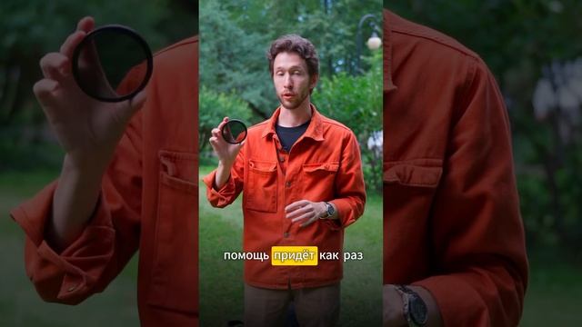 Давайте разбираться, зачем нужен это ваш NDшник #photographer #lens #ndfilter #фотограф #фотография смотреть онлайн