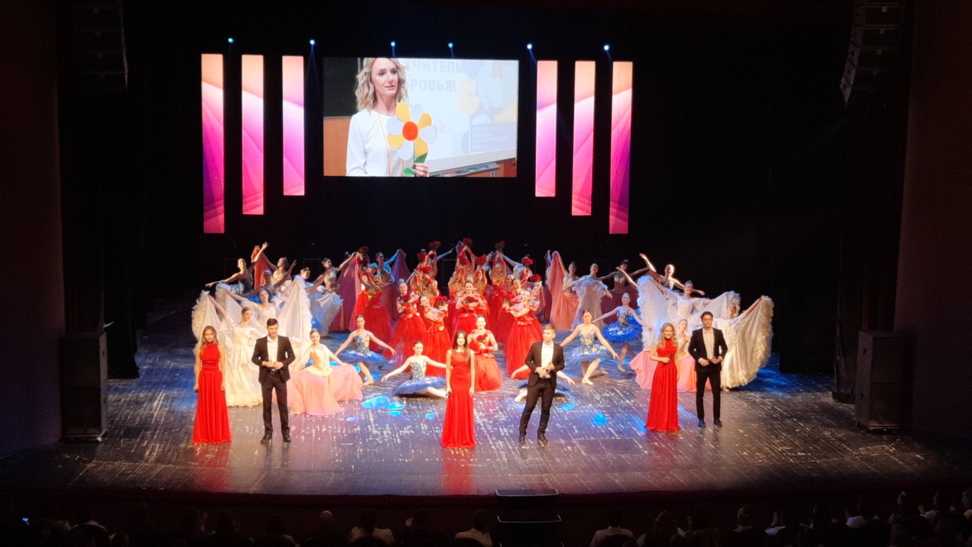 Танец и песня для Учителей / Учитель года 2023 смотреть онлайн