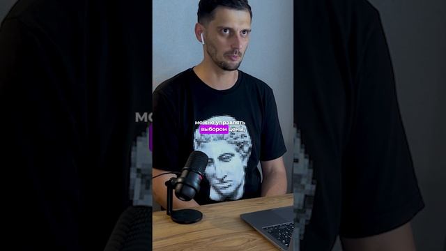 Уловки рекламы! Почему мы покупаем? #shorts #мозг #реклама смотреть онлайн