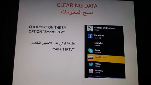 smart iptv, tutorial, machine, arabic turkish kurdish sports music news channels كيف تستخدم смотреть онлайн
