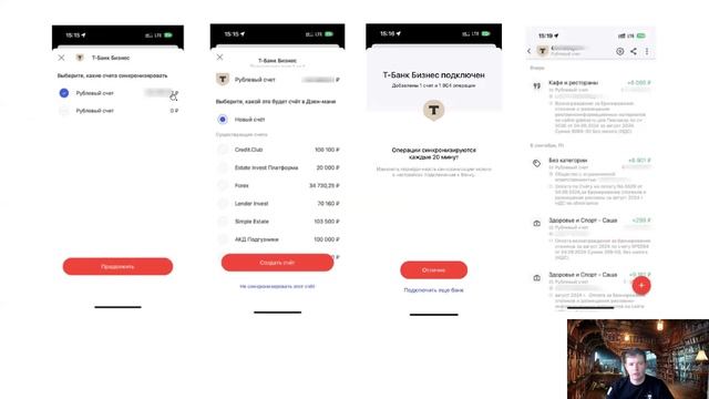 Как подключить бизнес-счета к Дзен Мани: подробная инструкция для предпринимателей смотреть онлайн