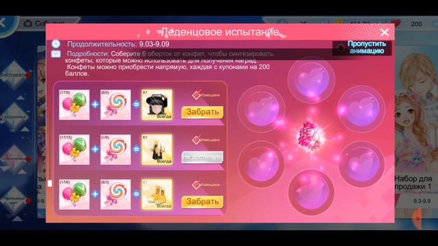 Обновление от 3.09.21 Sweet Dance смотреть онлайн
