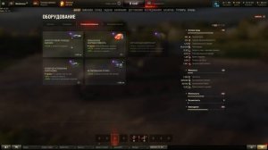 ОБОРУДОВАНИЕ - САМЫЙ ПОДРОБНЫЙ ГАЙД В МИРЕ | Мир Танков | WoT