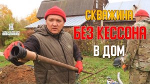 ✔️Как завести ВОДУ 🚿 в ДОМ из скважины БЕЗ КЕССОНА. ЖКВ Саморучка