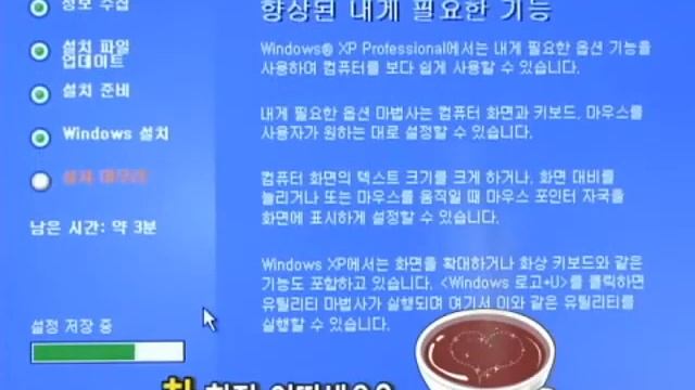 윈도우 XP 설치 [2편] смотреть онлайн