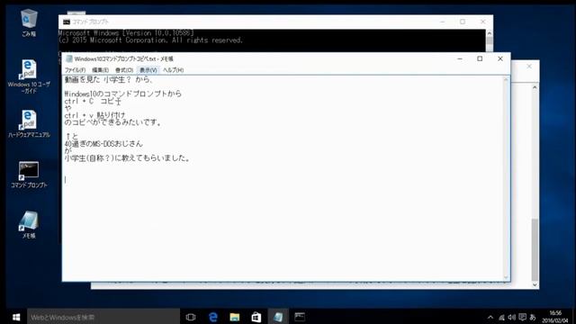Windows10 コマンドプロンプト で Ctrl+CとVを使ってみた смотреть онлайн