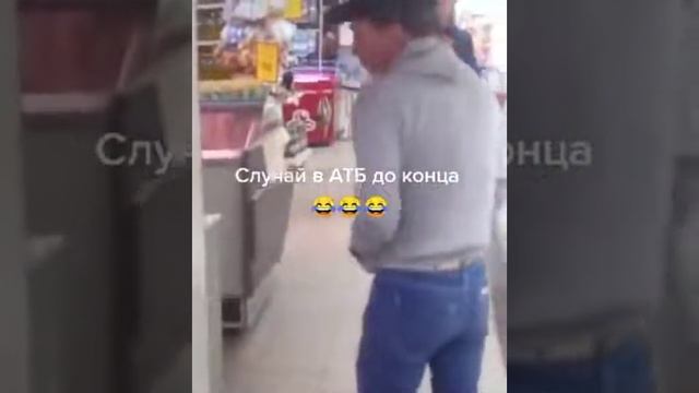 Случай в АТБ смотреть онлайн