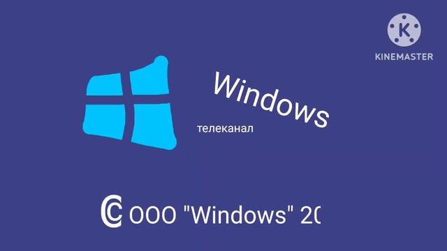 Заставка Windows (2023) смотреть онлайн