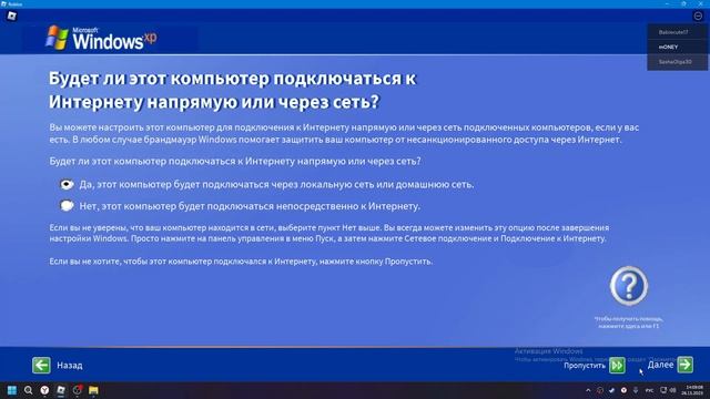 Играем в Симулятор windows xp смотреть онлайн