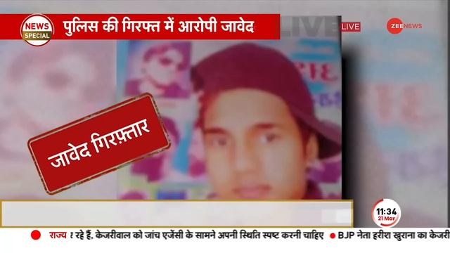Javed Arrested Update: बदायूं हत्याकांड का दूसरा आरोपी जावेद बरेली से गिरफ्तार| Badaun Double Murde смотреть онлайн