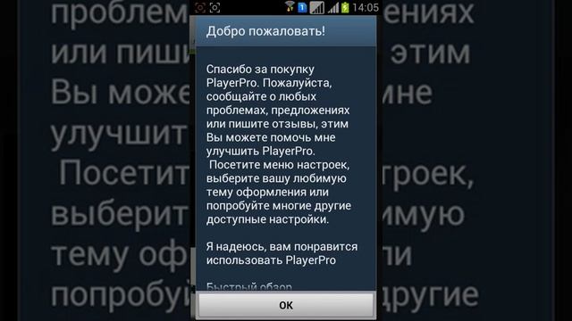 Music Player PRO Android programmalar2 qism смотреть онлайн