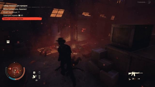 State Of Decay 2 - Внедрение (Часть 2)