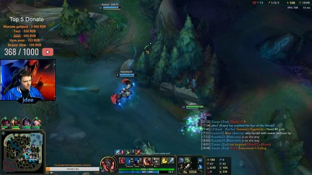 League of Legends запись стримa | за 09.04.18 Часть 2/2 смотреть онлайн