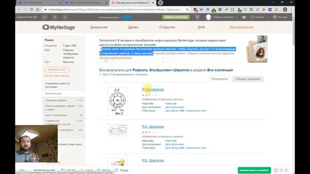 geni.com обзор 2020 | Построй своё генеалогическое древо бесплатно. Полное руководство к действию смотреть онлайн