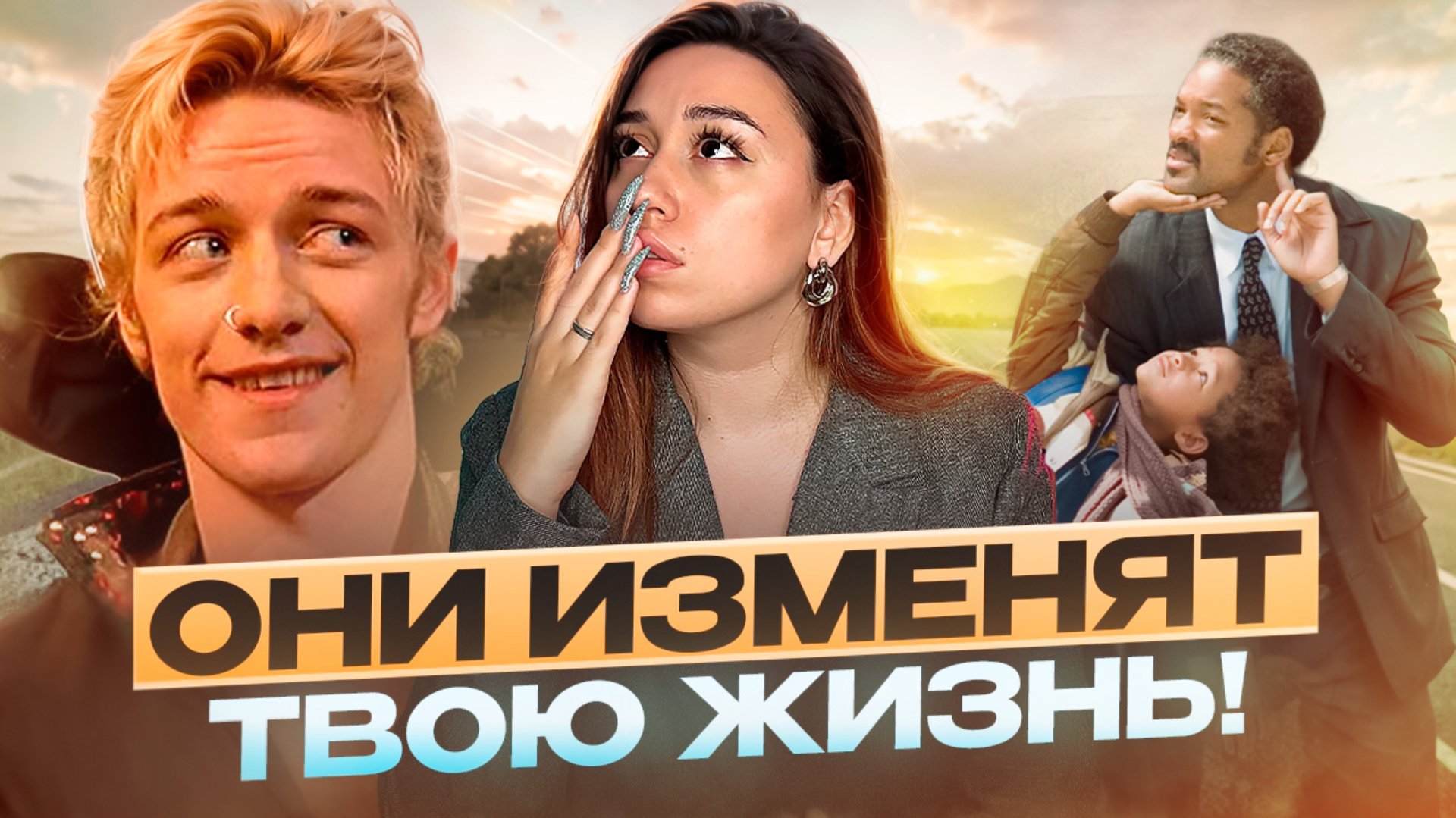 Фильмы для мотивации 🔥 смотреть онлайн