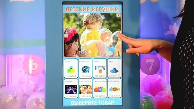 Торговый автомат Мангустин (Mangustin) для продажи игрушек в капсулах смотреть онлайн