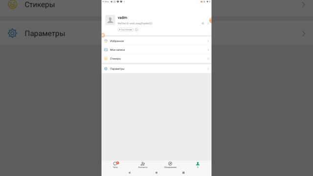 Как зарегистрироваться WeChat и скачать китайский brawl stars смотреть онлайн
