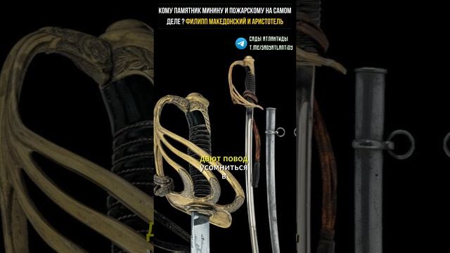 КОМУ ПАМЯТНИК МИНИНУ И ПОЖАРСКОМУ НА САМОМ ДЕЛЕ? смотреть онлайн