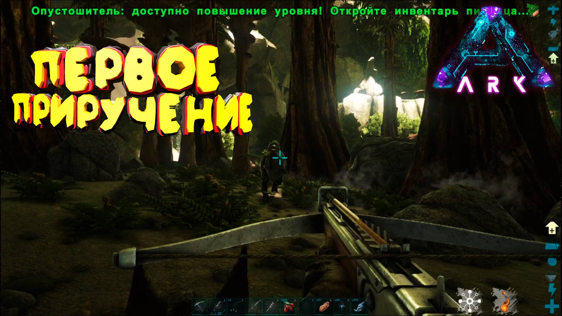 Приручение в ARK Aberration: Новые существа смотреть онлайн