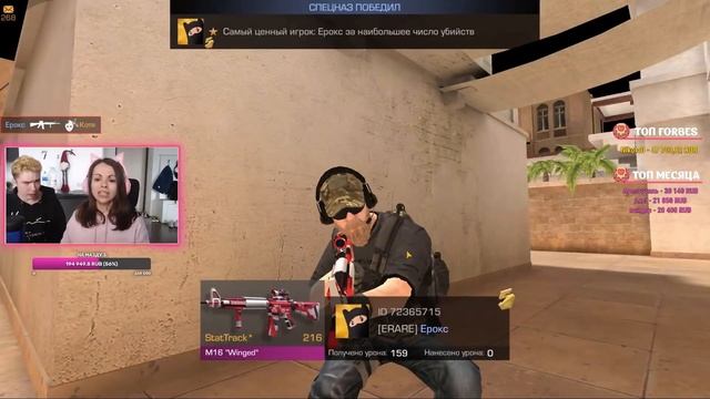 ЗАТРОЛЛИЛ ДЕВУШКУ ЧИТАМИ ПРЯМО на СТРИМЕ, НО ВСЁ ПОШЛО НЕ ПЛАНУ в STANDOFF 2! смотреть онлайн