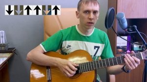 Виктор Цой Когда твоя девушка больна /  ЛЕГКО НА ГИТАРЕ / разбор песни - аккорды бой ...