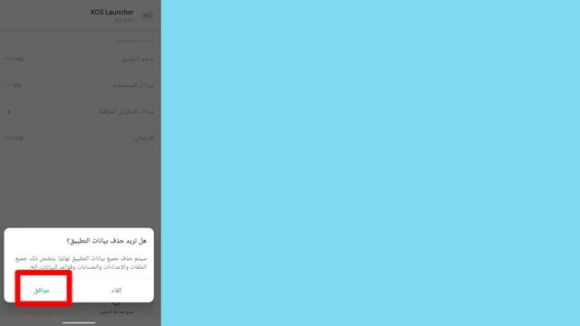 حل مشكلة توقف XOS Launcher في هواتف انفنكس смотреть онлайн